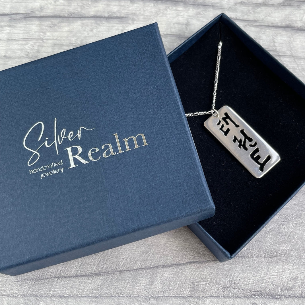 TaeKwon-Do Pendant Necklace - Small